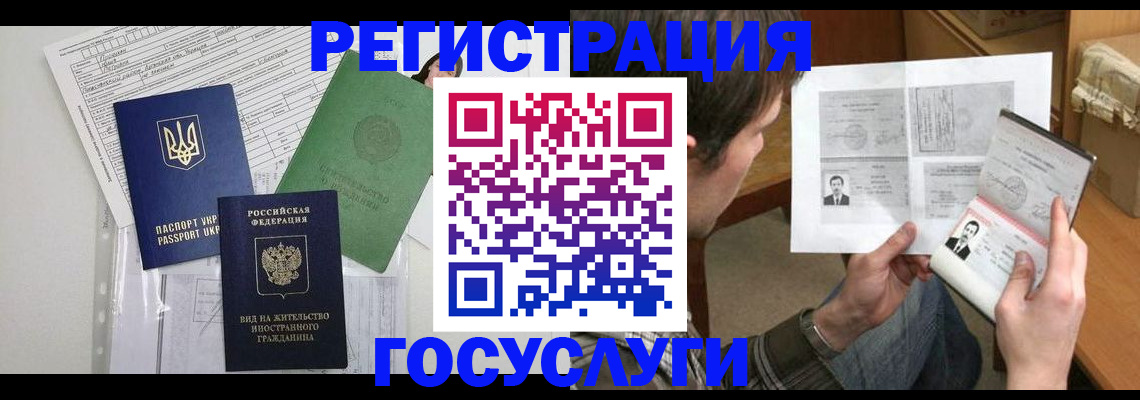 временная регистрация адрес в Лисках