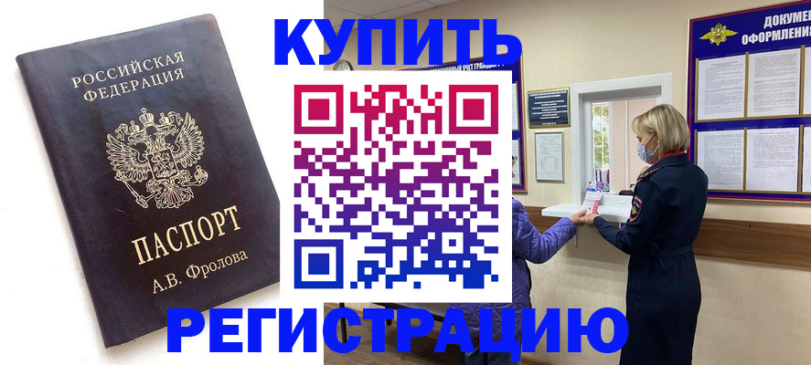 прописка гарантия в Лисках